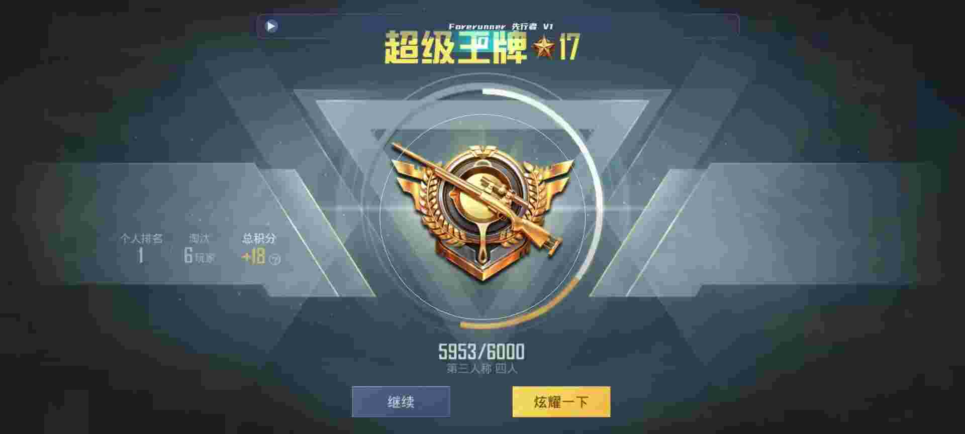 和平精英鸡腿辅助自瞄 - 好游 快爆 下载安装辅助预览图